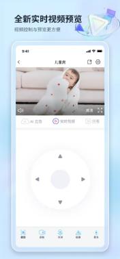 魔镜慧眼监控摄像头截图2