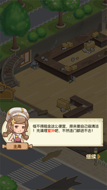 贪吃水果官服正版下载