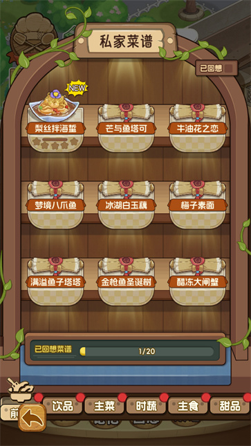 贪吃水果官服正版下载