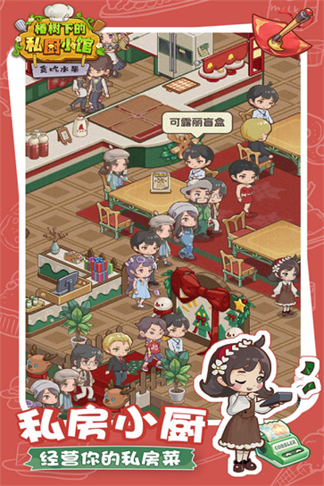 贪吃水果官服正版下载