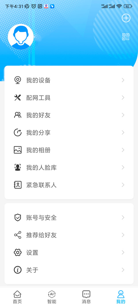 魔镜慧眼监控摄像头