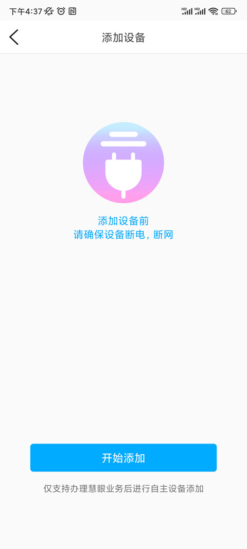 魔镜慧眼监控摄像头