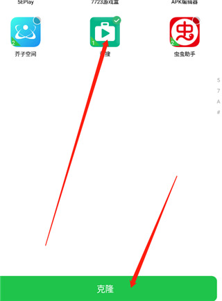 DualSpace双开空间