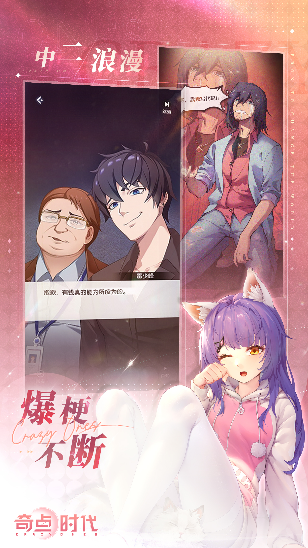 奇点时代测试服截图1