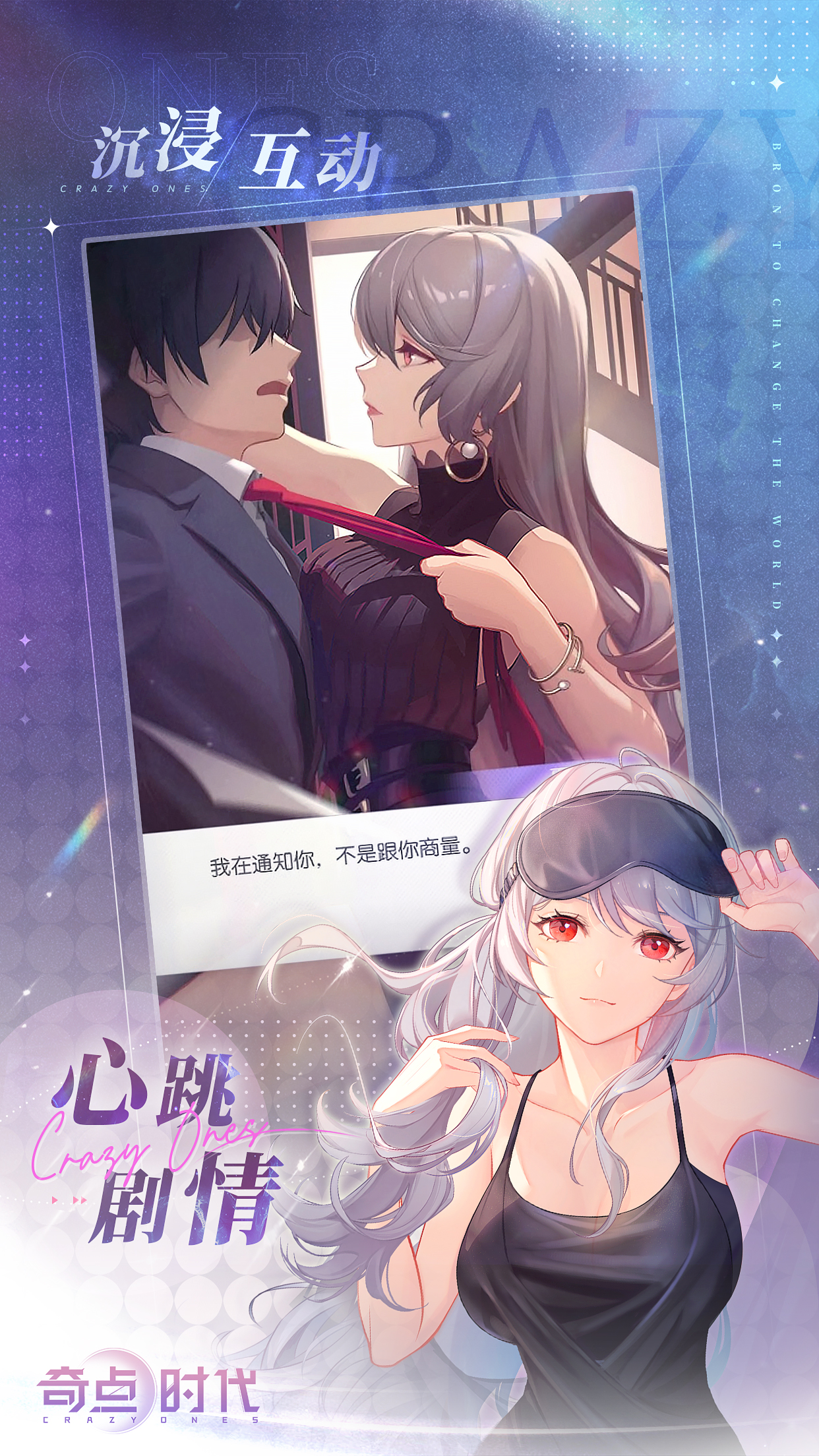 奇点时代测试服截图2