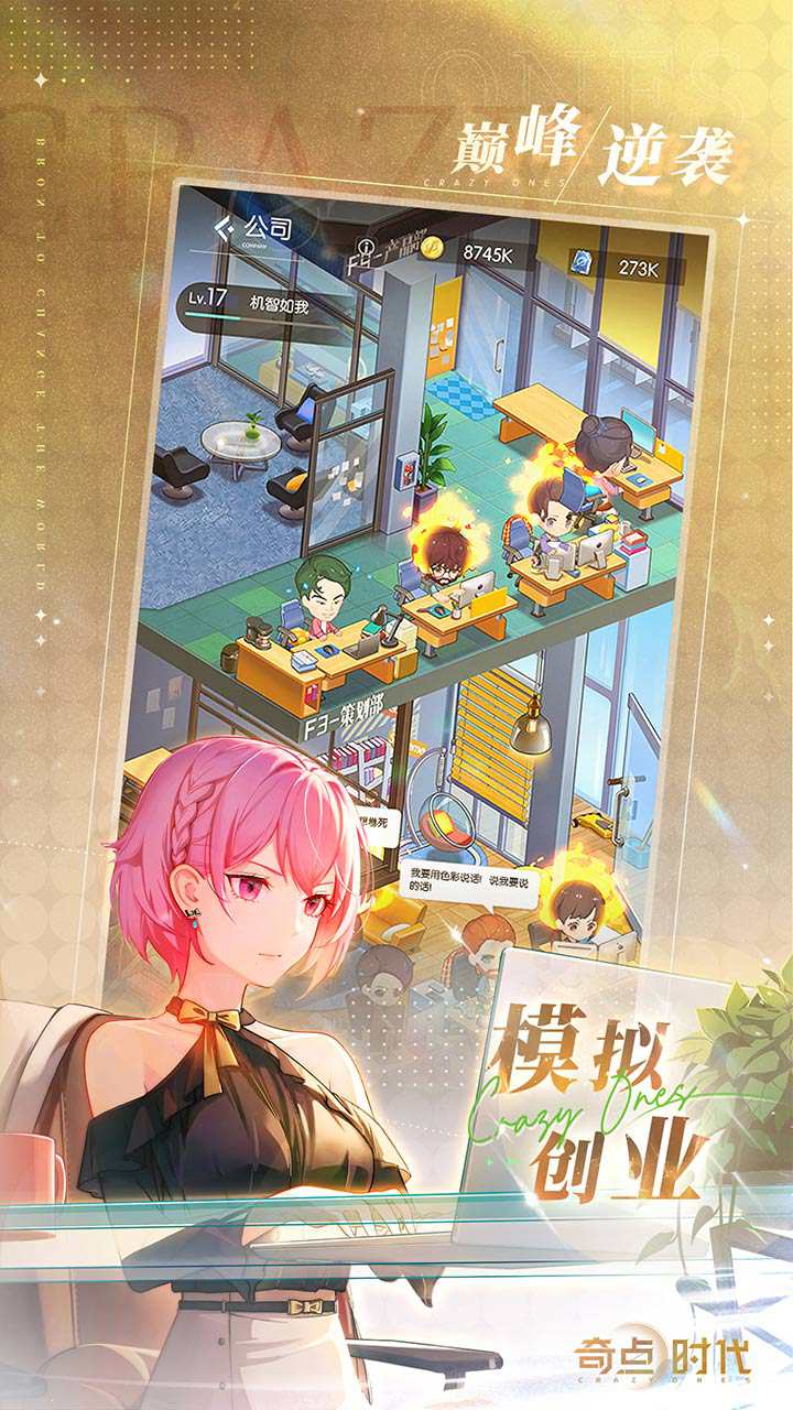 奇点时代测试服截图3