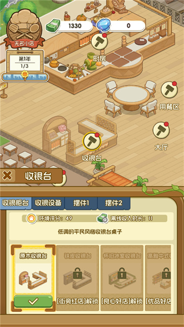 贪吃水果安卓版下载