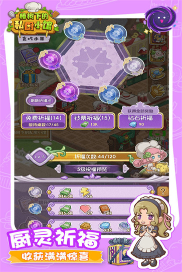 贪吃水果安卓版下载