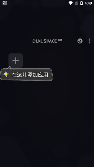 dualspace32位插件下载(双开空间)