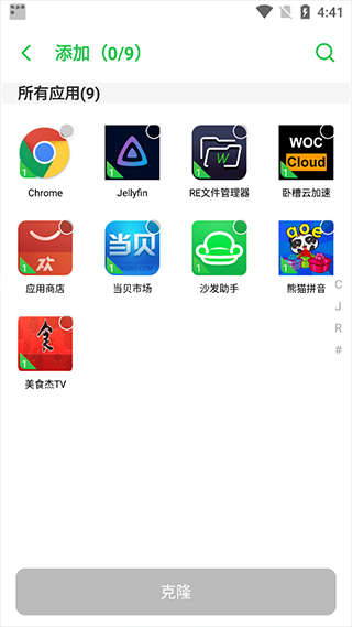 dualspace32位插件下载(双开空间)