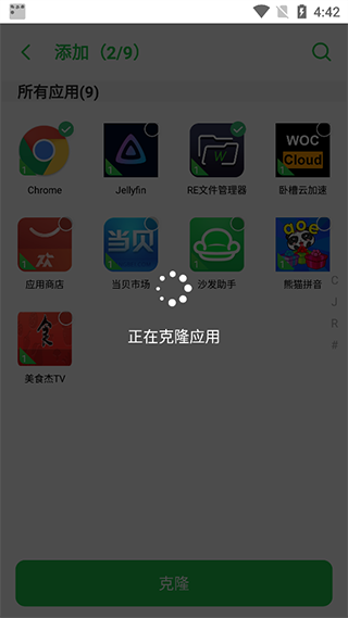 dualspace32位插件下载(双开空间)