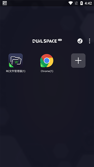 dualspace32位插件下载(双开空间)
