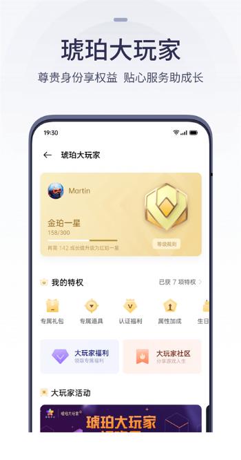 OPPO游戏中心下载安装截图2