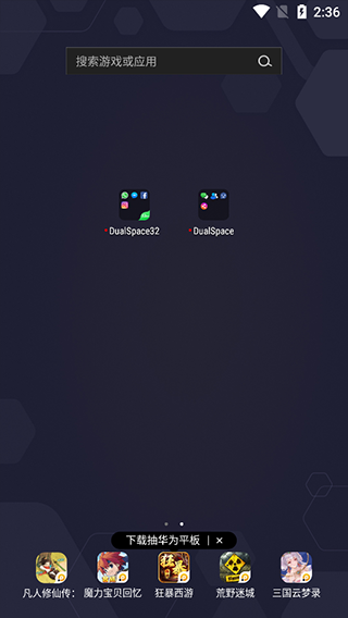 dualspacepro恢复数据