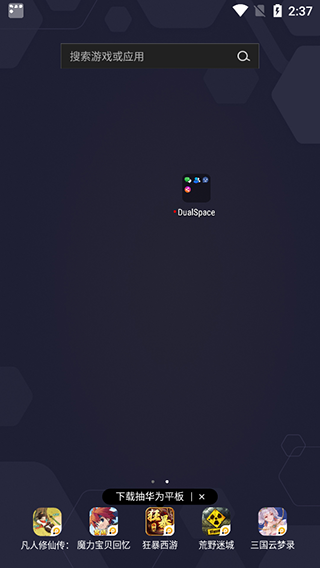 dualspacepro恢复数据