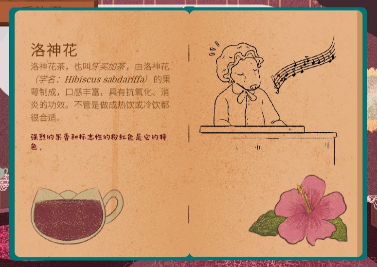 茶杯物语