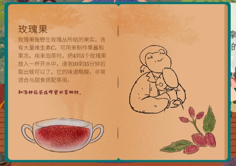 茶杯物语