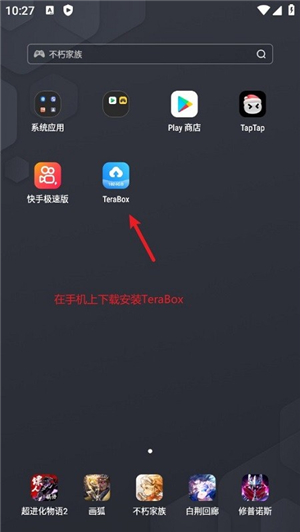 terabox安卓版(百度网盘海外版)