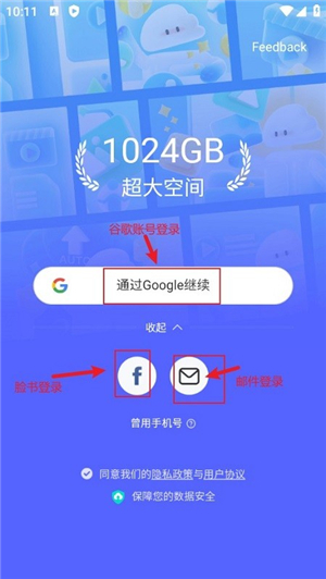 terabox安卓版(百度网盘海外版)