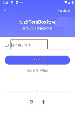 terabox安卓版(百度网盘海外版)