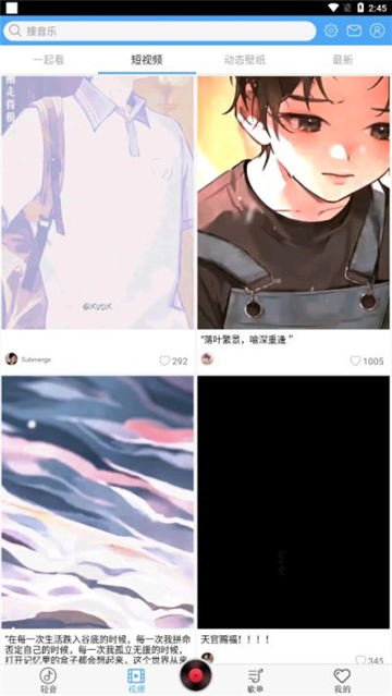 轻音社app下载广播剧旧版1.480截图1