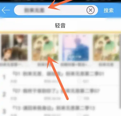 轻音社广播剧app下载安卓版
