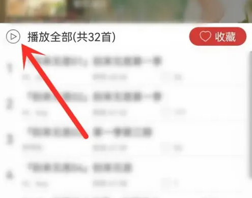 轻音社广播剧app下载安卓版
