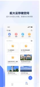 沃邮箱app下载安装截图1