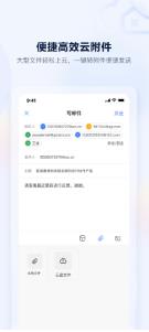 沃邮箱app下载安装截图3