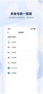 沃邮箱app下载安装截图4