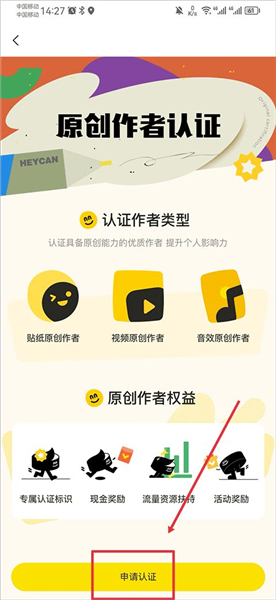 黑罐头(hey can)视频素材下载安卓手机版