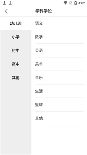 希沃白板5手机版
