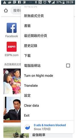 kiwi浏览器app下载安装截图4