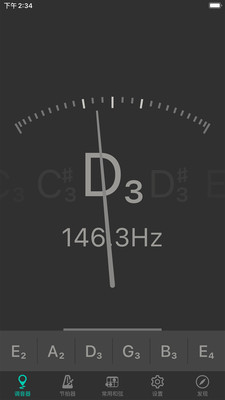 吉他调音大师截图1