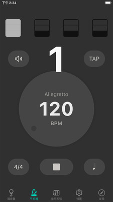 吉他调音大师截图2