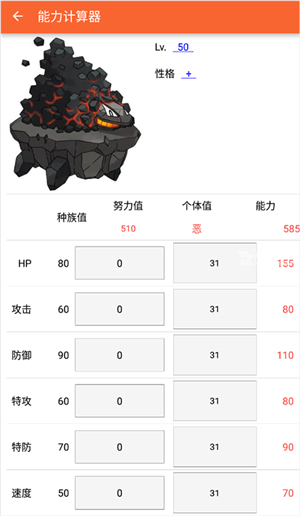 口袋图鉴第九代app下载安装手机版(不会闪退)