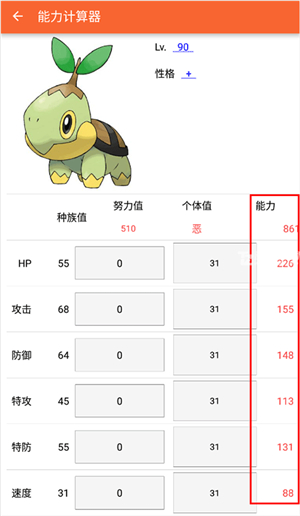 口袋图鉴第九代app下载安装手机版(不会闪退)