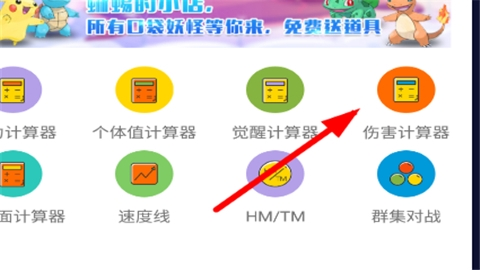 口袋图鉴第九代app下载安装手机版(不会闪退)