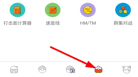 口袋图鉴第九代app下载安装手机版(不会闪退)