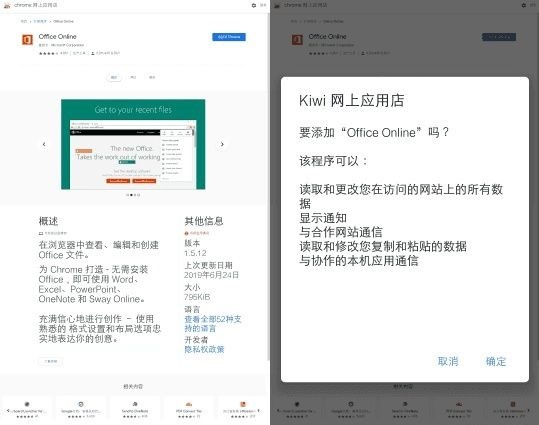 kiwi浏览器app下载安装