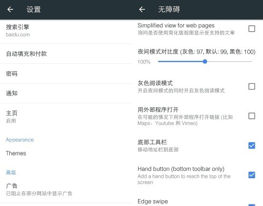 kiwi浏览器app下载安装