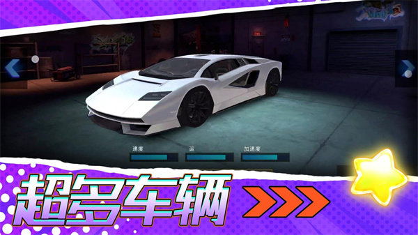 梦幻跑车截图2