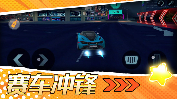 梦幻跑车截图1