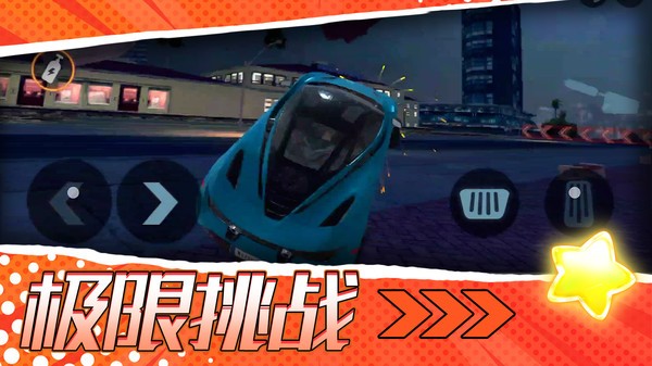 梦幻跑车截图3