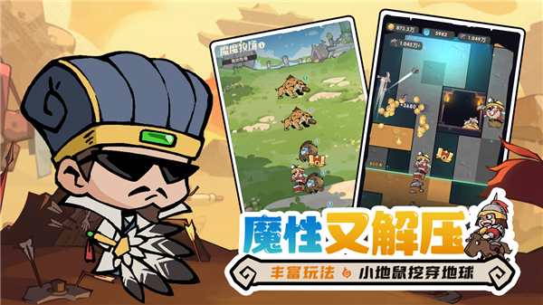 魔魔打勇士安卓手机版截图2