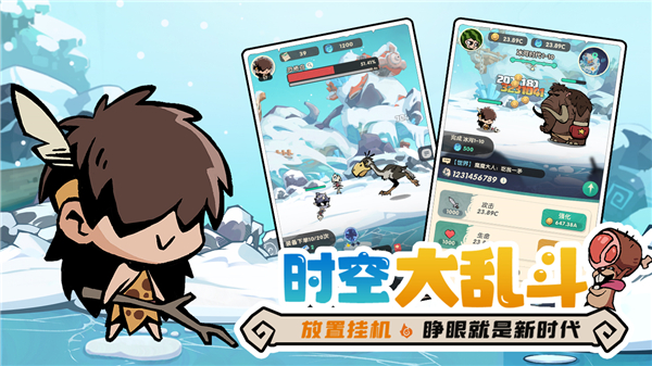 魔魔打勇士安卓手机版截图5