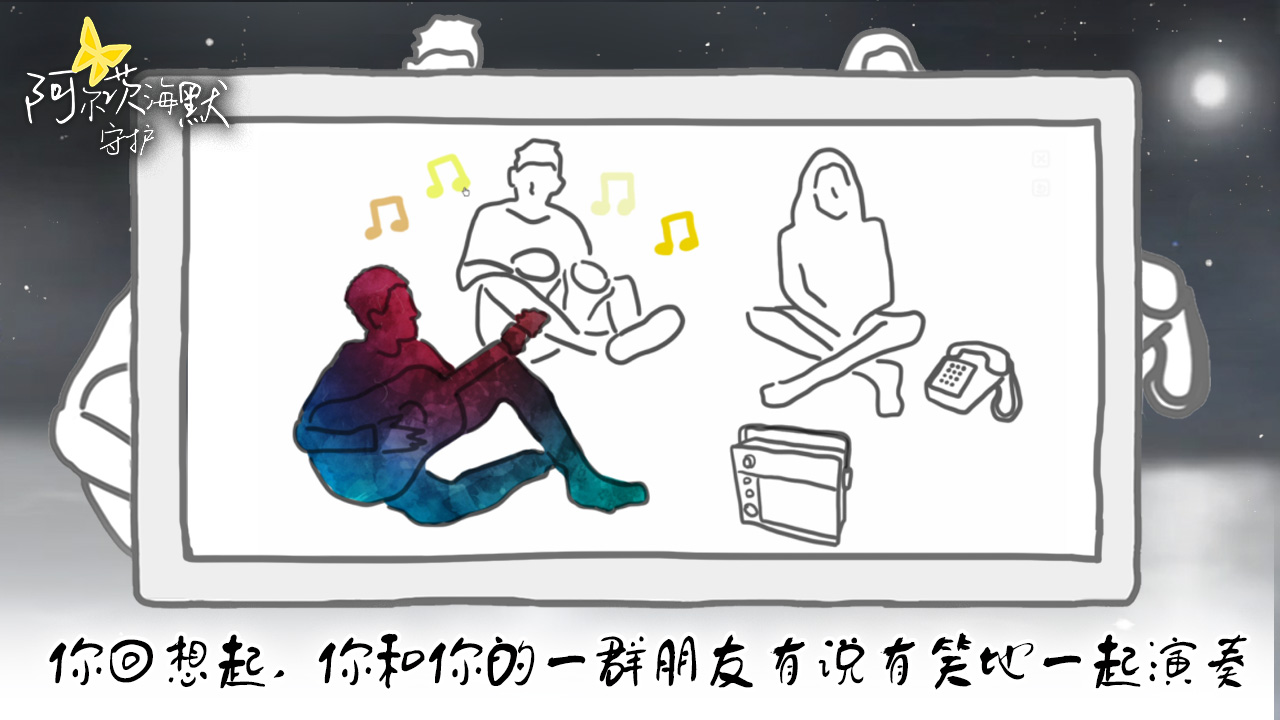 阿尔茨海默：守护截图4