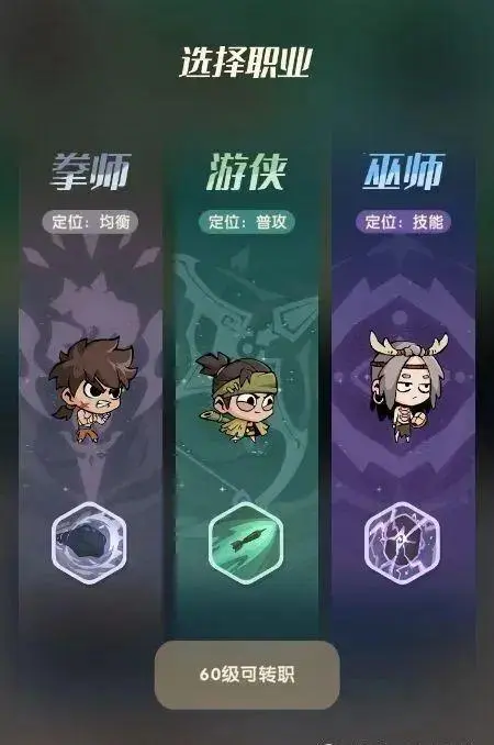 魔魔打勇士安卓手机版