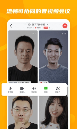 润工作3.0下载安装截图1