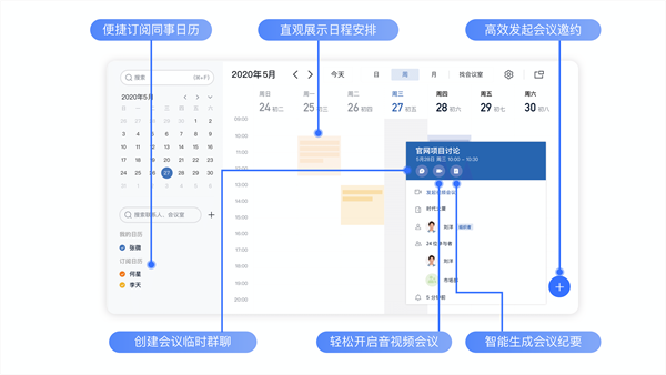 润工作3.0下载安装